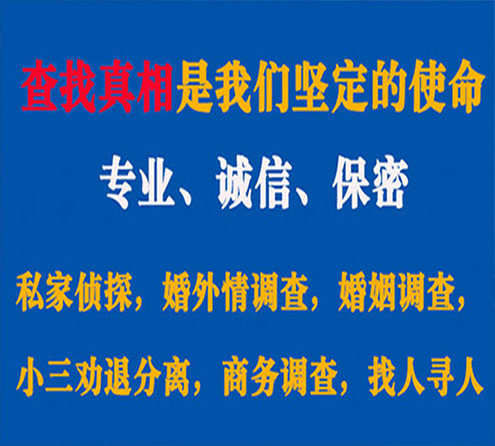 关于微山中侦调查事务所